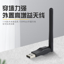 4G無線網卡筆記本USB接口外置天線IPTV機頂盒wifi接收器路由器