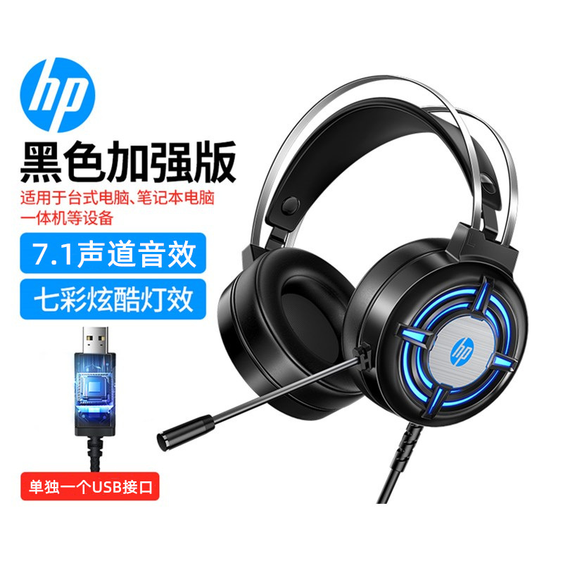 Hp H120ビジネスゲームusbヘッドフォンヘッドセット有線7.1ヘッドセット8001Uコンピュータ大ヘッドセット|undefined