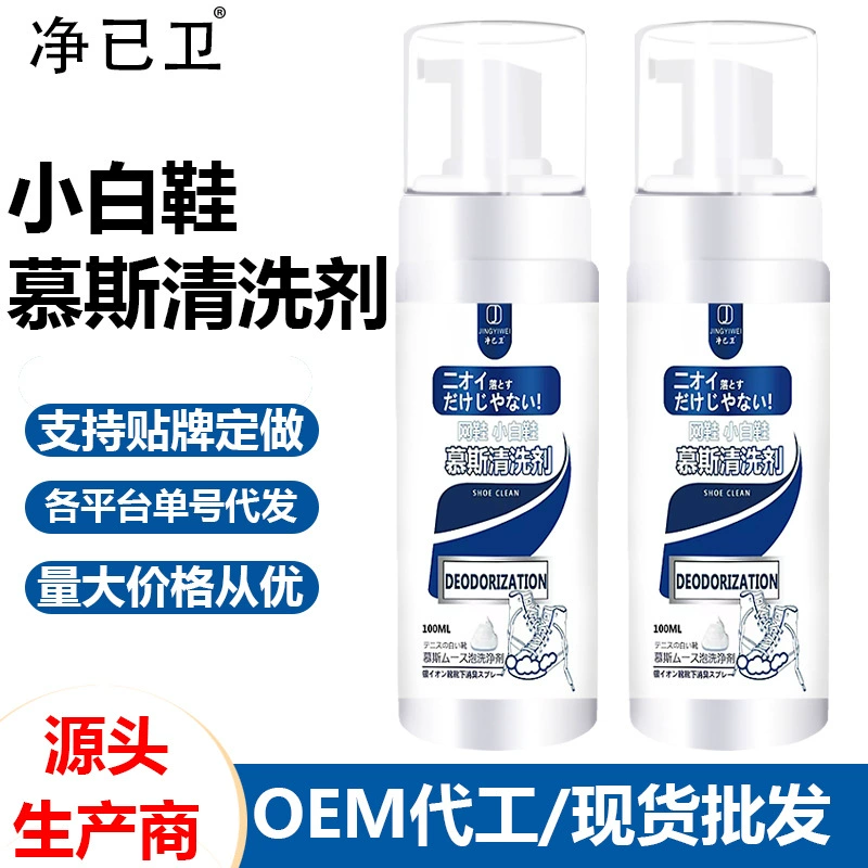 Белые ботинки чистящим средством белые ботинки мусс очистки обеззараживания желтые ботинки щетки Белые ботинки мыть обувь Полировка Обуви мыть белые ботинки Специальные
