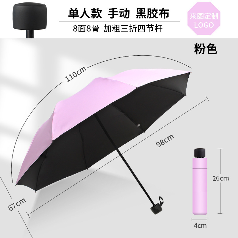 50% off 日傘 日焼け止め UV シェード 女性用 晴雨兼用 超小型 軽量 ポータブル カプセル広告印刷|undefined