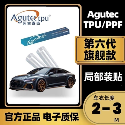 Car paint protective film: Tpu Full Car Wrap Transparent - custom-cut-apply-film-diy-partial-coveragecontact-customer-service-for-details-factory-direct-no-price-difference-car-cover-direct-sales-installation-not-included
