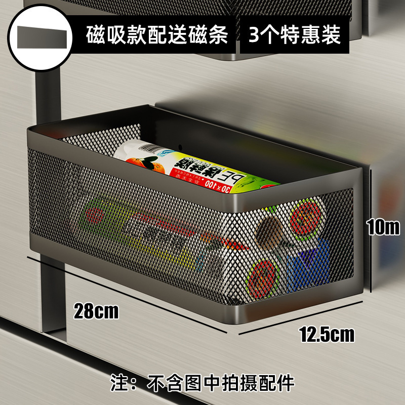 厨房冰箱侧收纳磁吸置物架侧面旁边的架子边缝隙挂篮筐免打孔|undefined