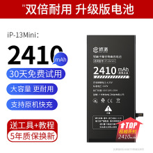 E修派适用iPhoneX电池8p苹果7手机12mini7p更换14PROxsmax/12大容