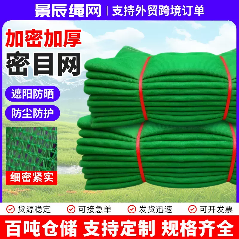 密目安全网建筑工地脚手架安全防护网高空作业施工场地密目网绿色