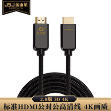 JSJ HDMI 2.03D/4K ׼hdmi往 ¼ y