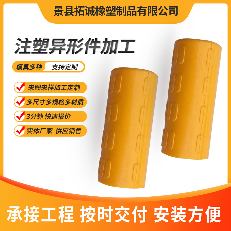 注塑异形件加工一字扶手防滑手柄套防滑颗粒手柄把手塑料配件生产