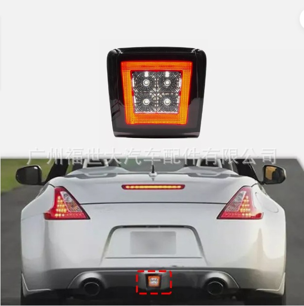 Aplicable a 09 - 20 Nissan 370Z / Z34 LED luz de freno 265801EL1A, 265823GY0A image 2