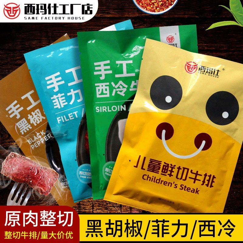 Свинина, филе из говядины, стейк из говядины с черным перцем, замороженный, для кейтеринга, оптом, с доставкой, для барбекю, сочный