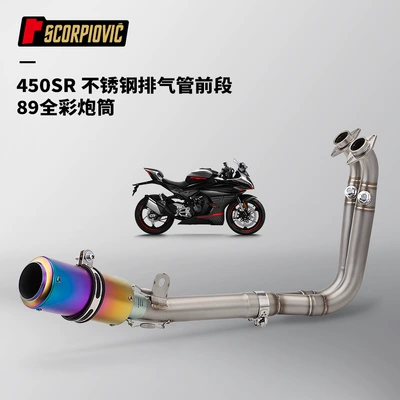 Motorcycle exhaust pipe modification is suitable Motorcycle exhaust pipe - 450sr-stainless-steel-bottom-row-front-section-89-full-color-barrel