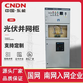 高压开关柜;箱式变电站;补偿装置