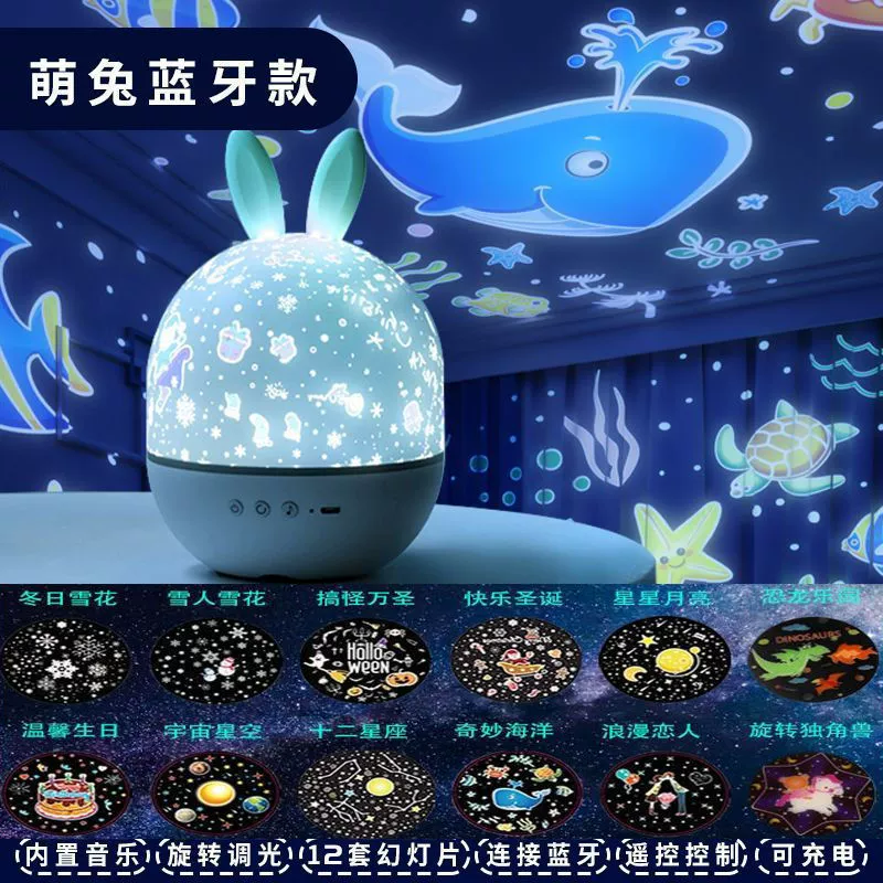 Star projection, projector, night light, lights for children's room