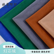现货21条灯芯绒面料 全涤坑条灯芯绒布 外套帽子玩具抱枕条绒布料