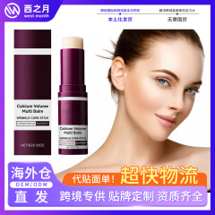 滋润护肤棒 深层保湿肌肤顺滑质地亮泽滋润干皮护理棒妆前适用