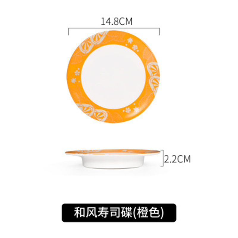 바람 초밥 접시 오렌지