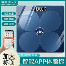 电子秤智能充电体重秤家用小型可爱学生宿舍体重称成人精准人体秤