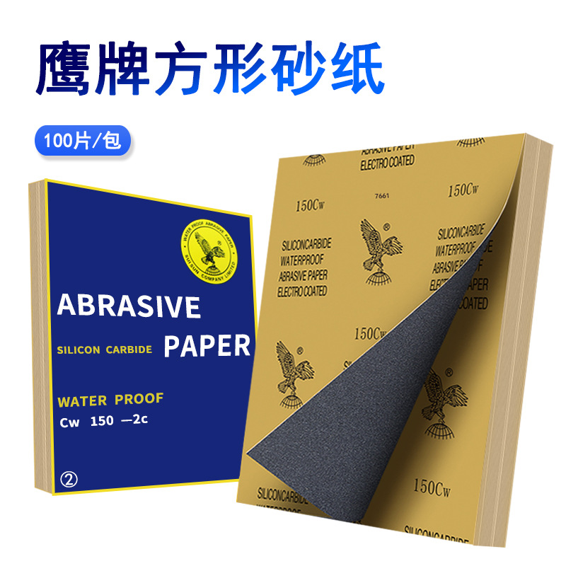 鹰牌砂纸打磨抛光2000目木工漆面玉石水磨超细沙纸干磨砂皮纸套装