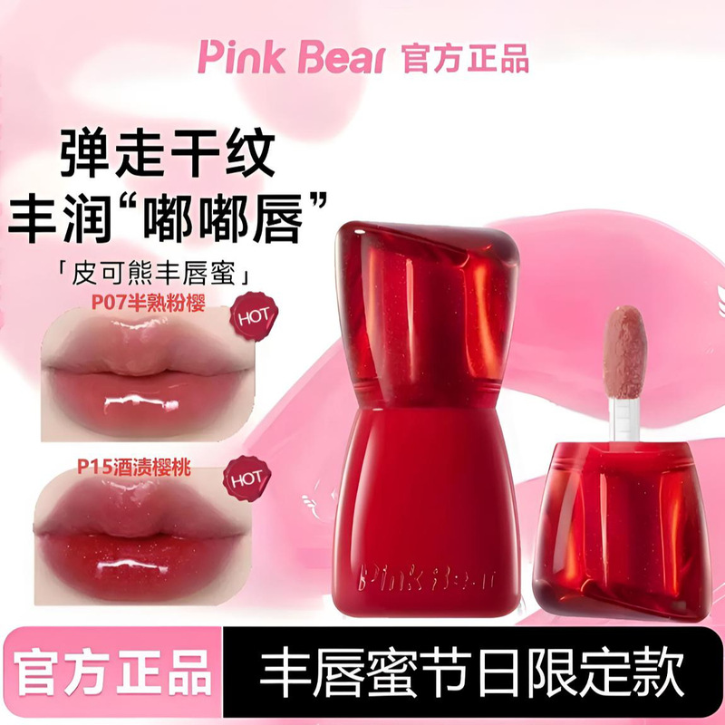 Pinkbear Lip Gloss Reduces Lip Lines, Plumps and Moisturizes Lips, with a Clear, Dewy Finish That Doesn'T Fade Easily and Doesn'T Transfer Pinkbear Lip Gloss Reduces Lip Lines, Plumps and Moisturizes Lips, with a Clear, Dewy Finish That Doesn'T Fade Easily and Doesn'T Transfer