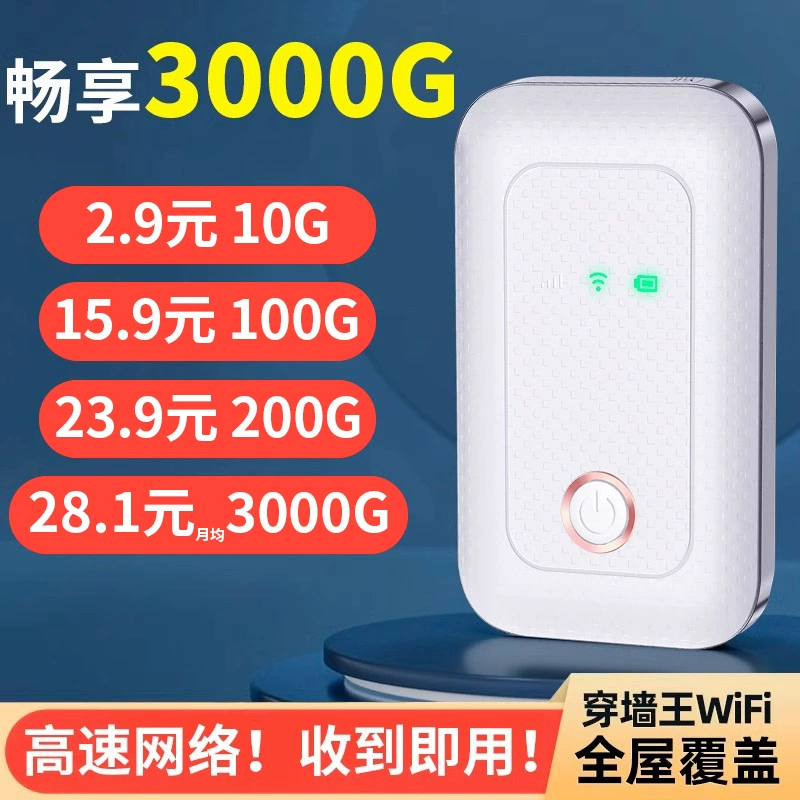 New product WIFI mobile WIFI wireless network free card portable 4G router notebook dormitory car