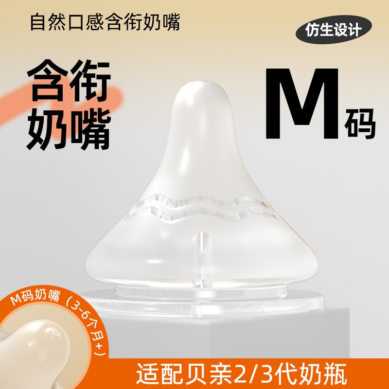 ピジョンおしゃぶり、自然離乳おしゃぶり、新生児6ヶ月以上、重力ボール、三代目哺乳瓶アクセサリーに適しています。|undefined