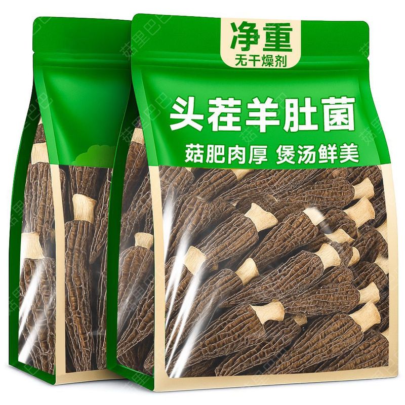 新货羊肚菌干头茬新品炒菜煲汤炖肉羊肚菌山珍菌菇厂家直发批发|undefined