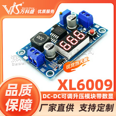 万科盛xl 6009 DC-DC調整可能昇圧モジュール4.5-32vリットル5-35v帯デジタル表示