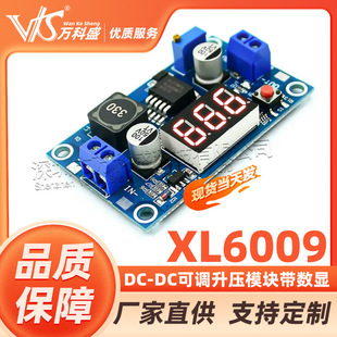 XL6009 DC capable of Boost Modeule 4.5-32V liter 5-35V number show