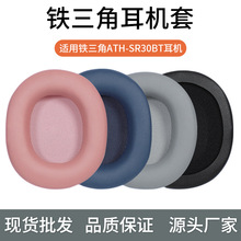 ������ATH-SR30BT�����ױ�����3����ӣ����sr30bt�����׶������