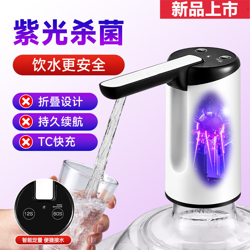 082 white - three-level dosage - uv sterilization lamp