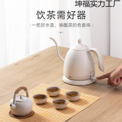 家庭用電気ケトル、長口、小型カンフー茶、お茶用ケトル、手淹れコーヒーポット、Kunfu