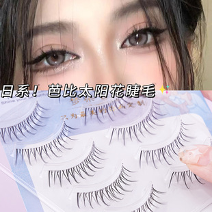 Japanese Style Supernatural False Eyelashes for Women Grafted Simulated Thin Transparent Stem Sharpened Eyelashes Whole