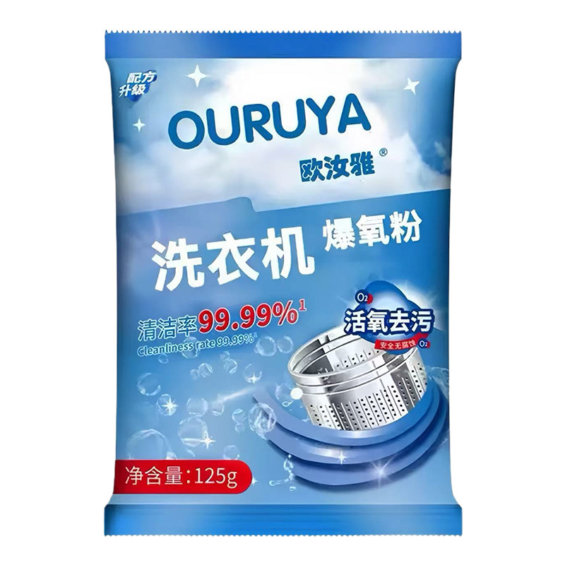 厂家直供款洗衣机清洁剂高效除垢去污去味杀菌安全环保通用|undefined