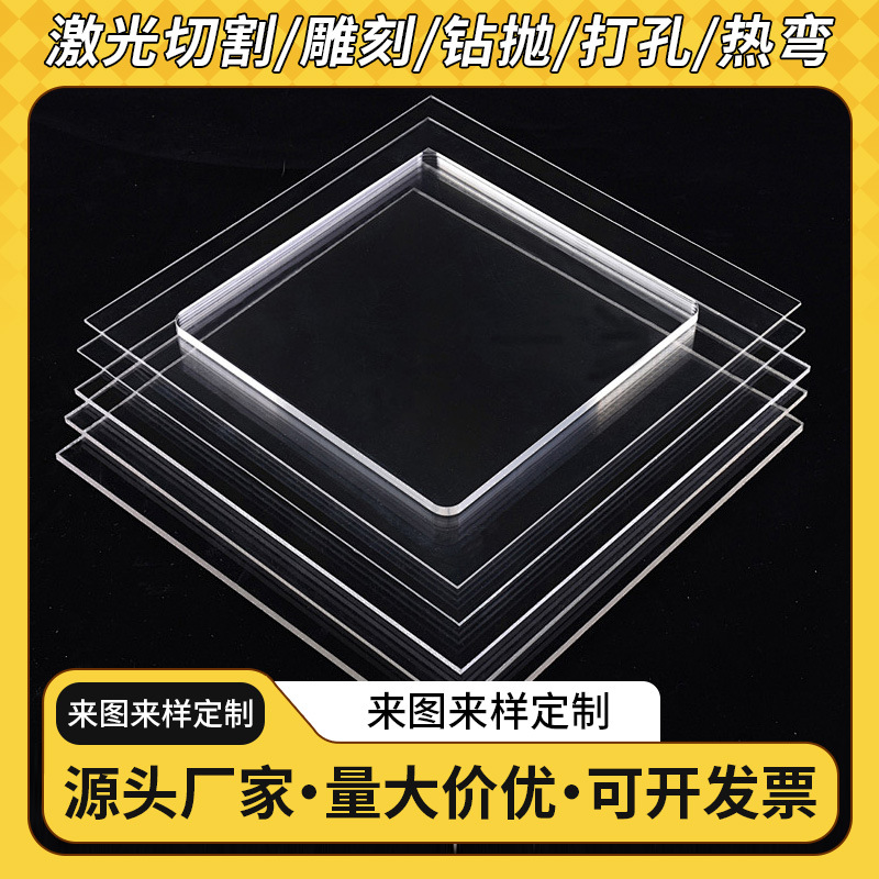 透明亚克力板加工透明板装饰品热弯激光切割灯柱雕刻透明灯槽抛光