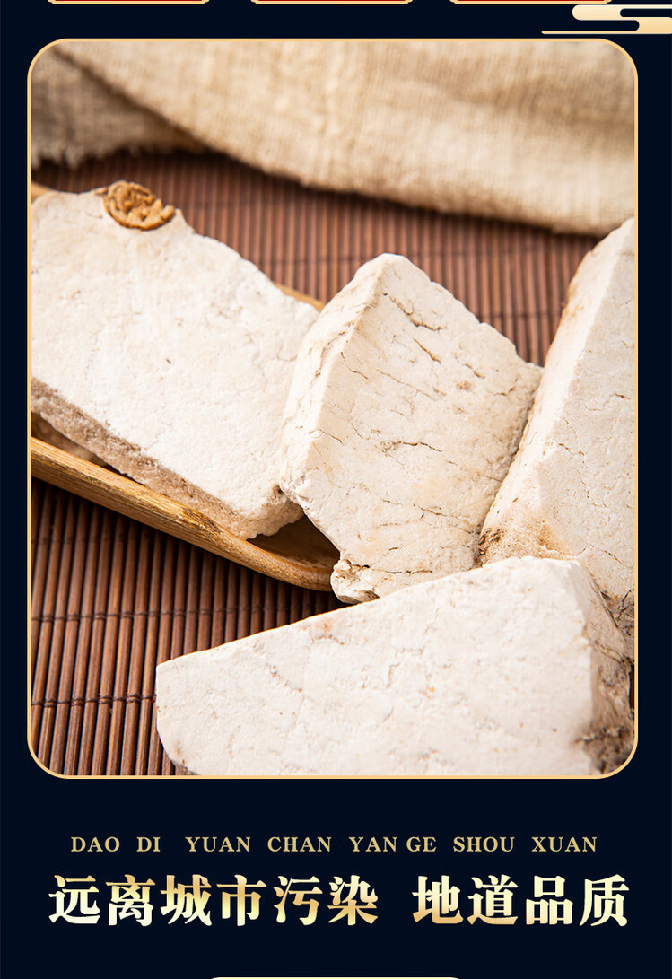 Fu Shen Dried Fushen Sclerotium 500g Traditional Chinese Herb for Decoction and Daily Herbal Tea key features
