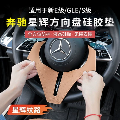 Mercedes-Benz – Car interior film Steering Wheel