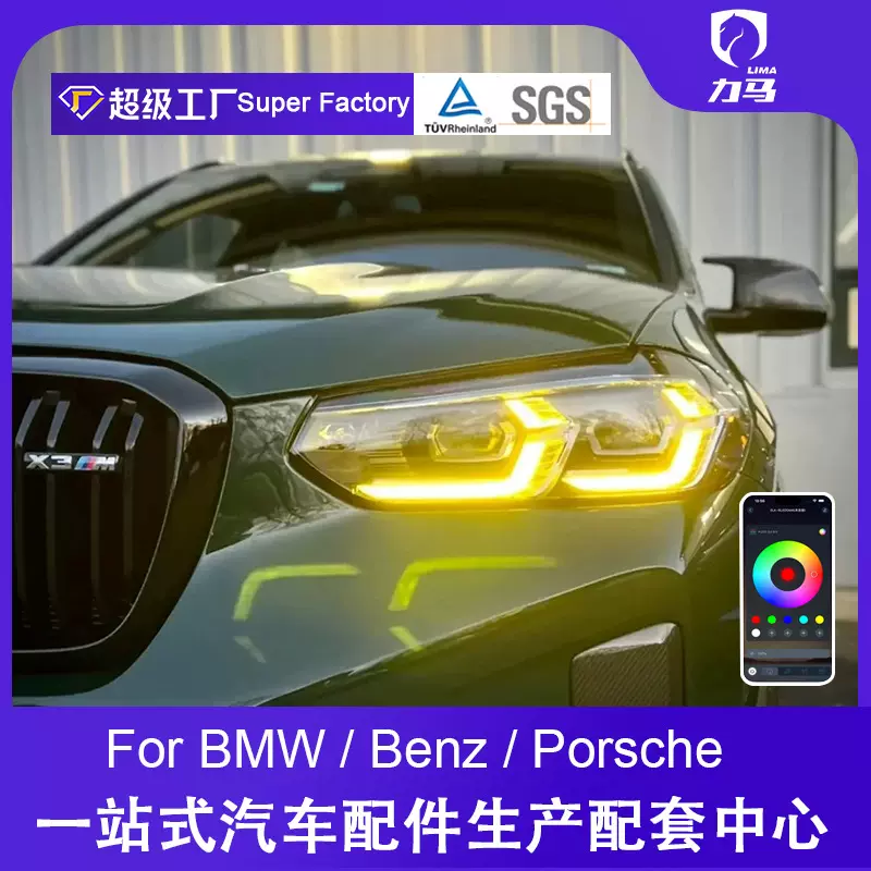 适用于22-23款宝马X3 X4MG01 G08 F97 F98 黄色RGB七彩日行灯直插