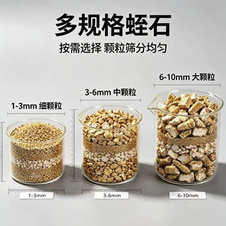 分层筛分定制薄片蛭石粒度包装双重定制膨胀蛭石育苗保温用石料