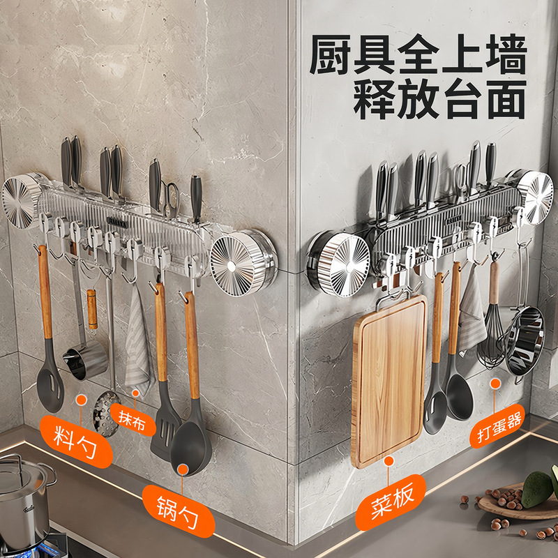 Suction Cup Hook Rack Knife Holder No-Drill Kitchen Wall-Mounted Multifunctional Spatula and Knife Storage Rack Organizer
