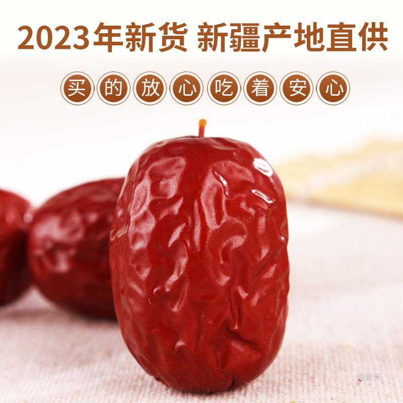 红枣2023新货灰枣若羌新疆大枣和田年货官方旗舰店枣子蜜特级干果