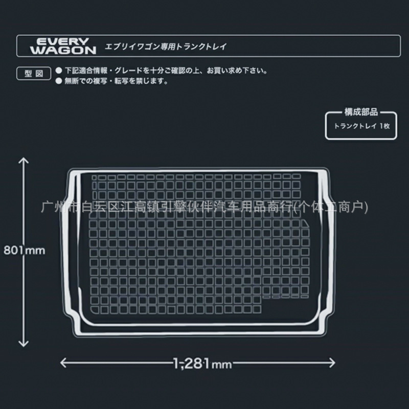 Suitable for Suzuki NV100 Clipper Rio DR17 WEVERY WAGON waterproof trunk mat
