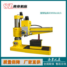 Z3050液压摇臂钻重型摇臂钻床Z3080自动打孔机厂家直销