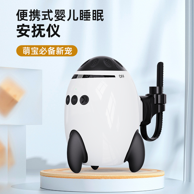 跨境爆款婴儿车摇晃器便携式婴儿睡眠安抚仪有白噪音带蓝牙功能|undefined