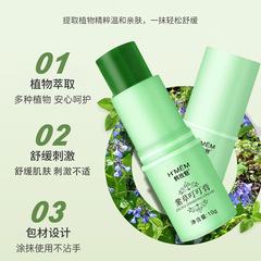 Portable bite stick, mosquito bite soothing herbal cooling oil, grass ointment, comfrey bite ointment
