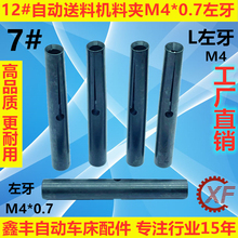 12#�Ԅ����ϙCKT12��β�AM4�ϊA7#L����