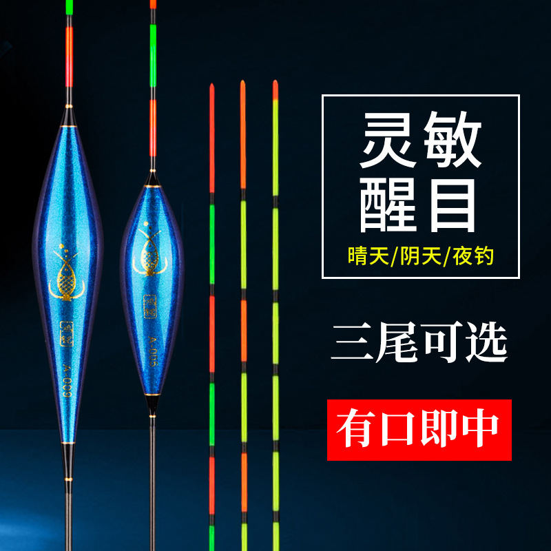 纳米浮漂高灵敏鲫鱼漂红绿尾晴天阴天尾鱼漂醒目鲫鱼鲤鱼漂钓鱼标