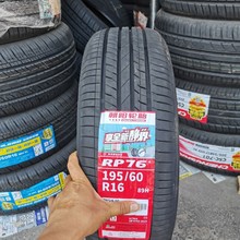 朝阳轮胎195/60R16 89H RP76 轩逸骐达东南V3菱悦v5菱致v6风神A60