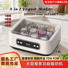 酸奶机;榨汁机;鸡蛋杯
