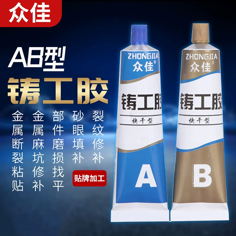 Быстросохнущий AB литейный клей AB клей для ювелирных изделий масляный бак резервуар для воды Ремонтное средство ремонт стекла воды водонагреватель клей