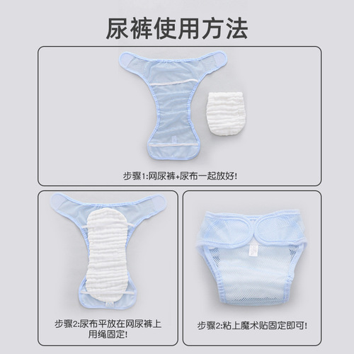 Baby diaper pocket mesh breathable washable baby diaper pocket summer diaper liner fixing pants diaper magic