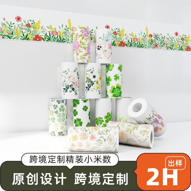 Cartoon skirting line waist line bedroom corridor background wall decoration corner line self-adhesive waterproof sticker wallpaper wall sticker