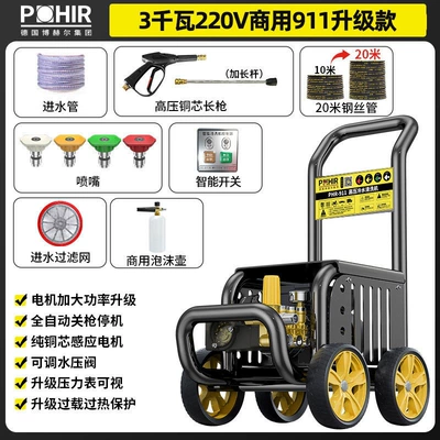 High pressure car wash water gun – shops - 220v3kw-plus-commercial-c-extended-version-pressure-180kg-with-20m-steel-wire-hose